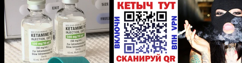 закладка  Оха  Кетамин ketamine 