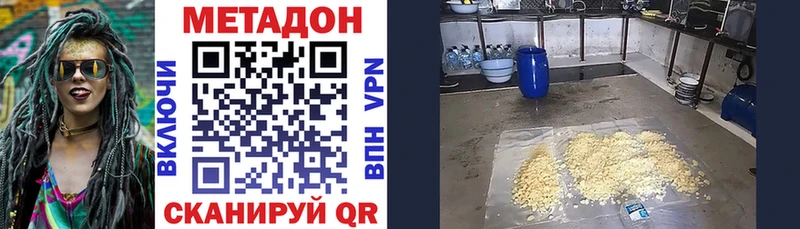 Метадон VHQ  Оха 